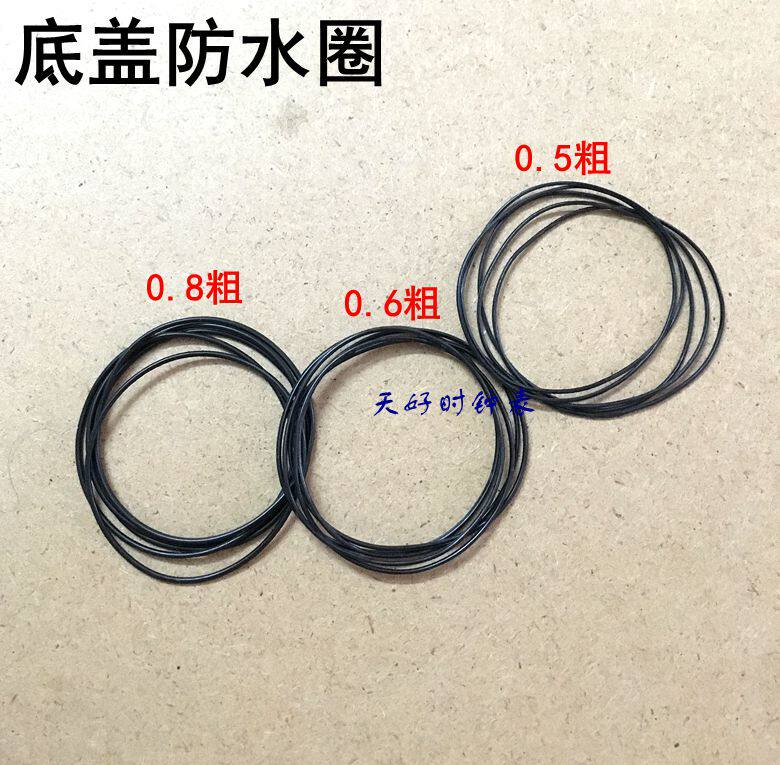 底盖防水密封圈手表配件