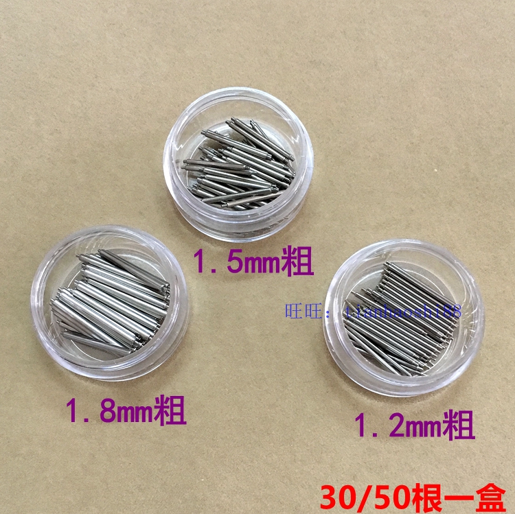 手表配件表耳 无托生耳 弹簧生耳带针表扣表带连接轴表柱 钢带针
