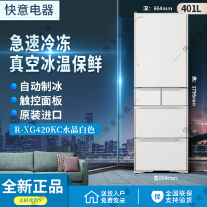 Hitachi/日立 R-HV490NC/XG420KC/HSF49/S42进口家用小型多门冰箱