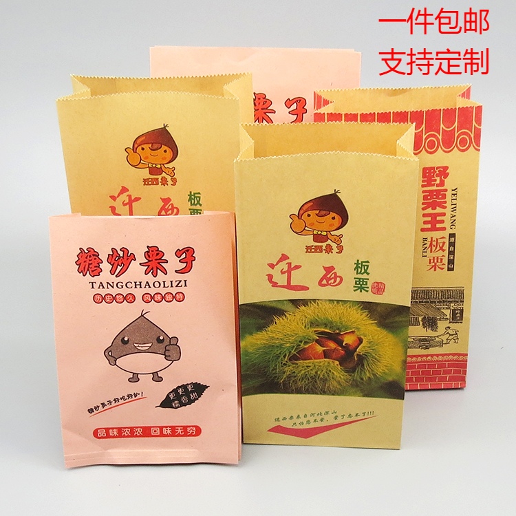 迁西板栗纸袋糖炒栗子包装袋野山油栗手提袋定做加厚牛皮纸袋订制