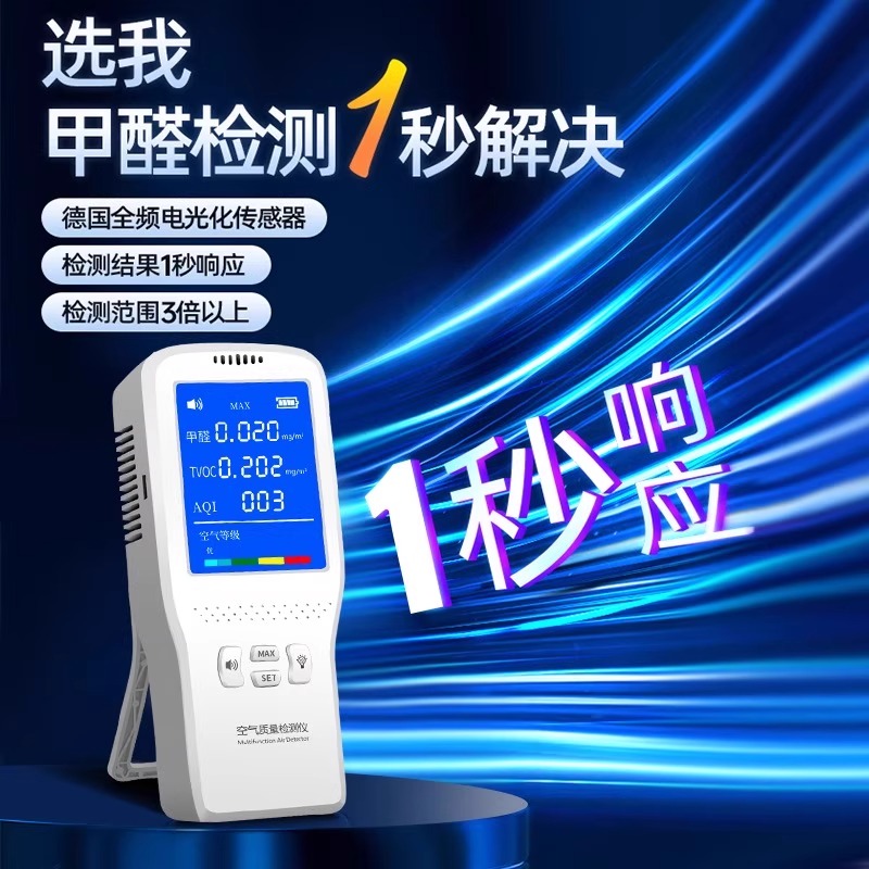 日本进口MUJIE新房甲醛检测仪
