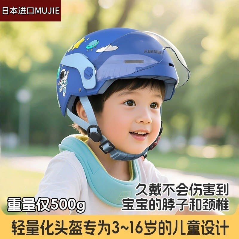 日本进口MUJIE儿童头盔男孩女孩3c认证小孩冬季电动摩托车四季款