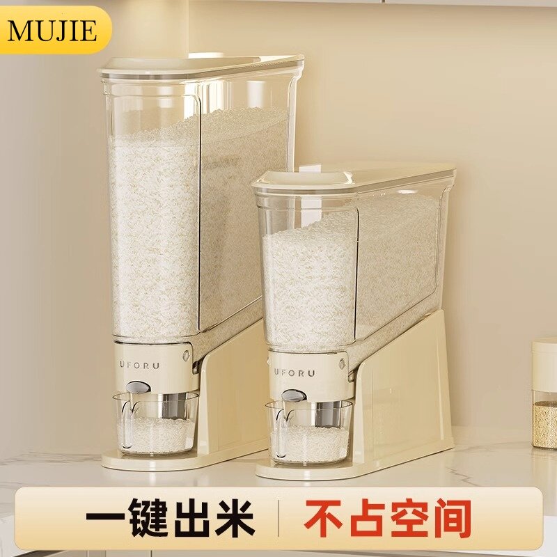 日本进口MUJIE按压式夹缝储粮桶