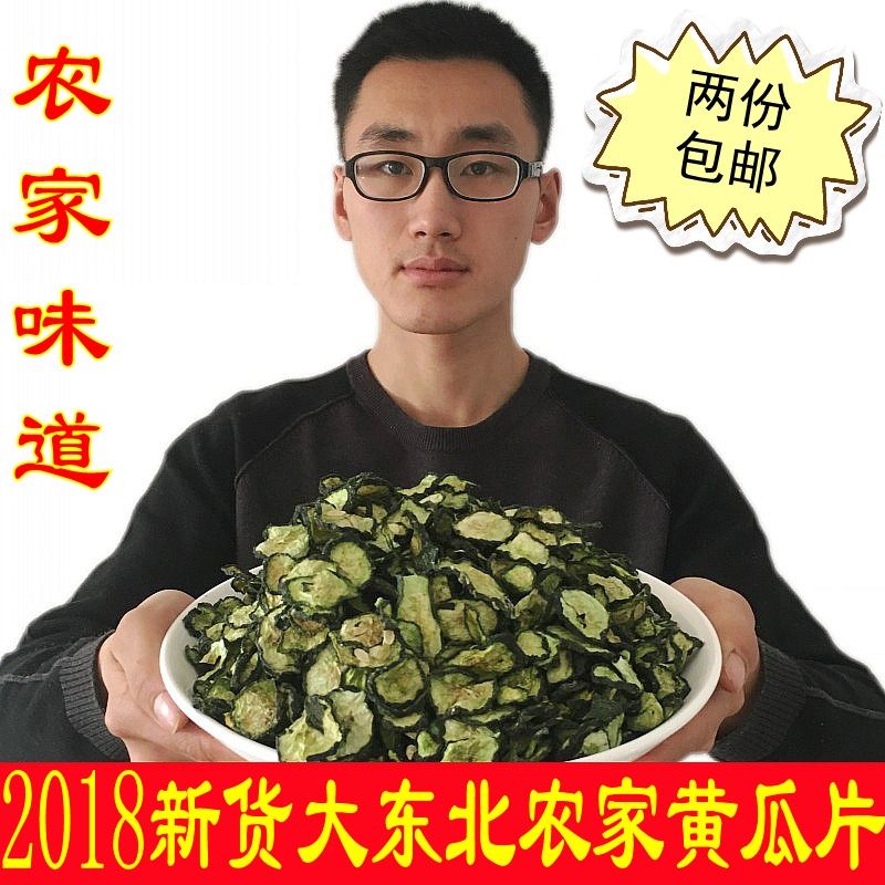 new goods Northeast Farm Dried cucumber manual self-control Dehydration Vegetables cucumber peel Dried vegetable dried food 250gin the Agri rice/Dried foods/Condiment , Dried foods/Meat Dry , Dry/Native , Other  category - from Buy2taobao.com to provide professional Taobao agent buy service