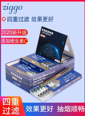 过滤烟嘴一次性四重过滤活性炭过滤嘴男士健康香烟吸烟专用过滤器