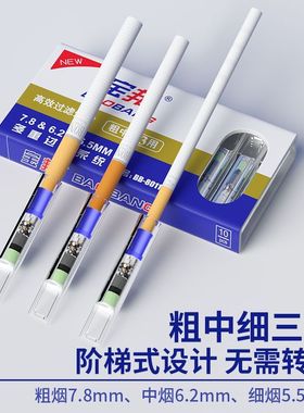 95好评率烟嘴一次性过滤嘴粗中细三用男士吸烟专用焦油过滤器正品