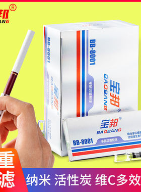 正品烟嘴一次性三九重过滤器粗中细支男士吸烟专用过滤烟嘴过滤嘴