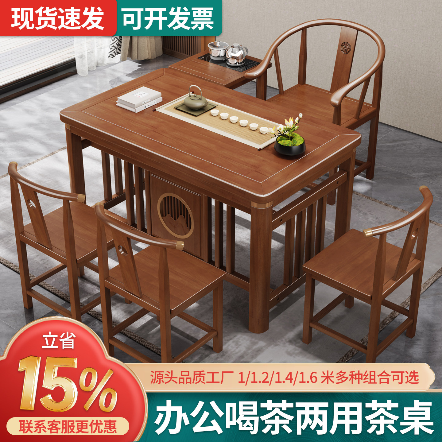 实木阳台茶桌椅组合新中式家用小户型泡茶台办公室写字桌功夫茶几