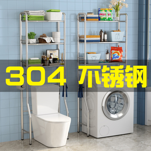 304不锈钢卫生间马桶置物架波轮翻盖上方洗衣机阳台免打孔收纳架