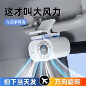 车载小电风扇充电款 汽车内静音散热专用12V车用强力降温大风力usb