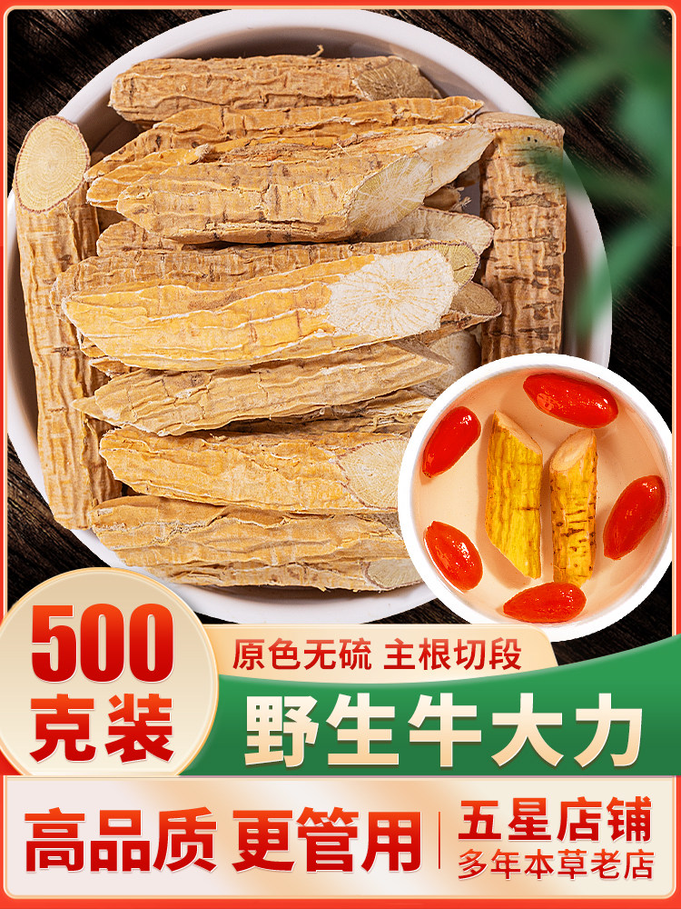 牛大力野生干货500g中药材新鲜杜仲巴戟天正宗煲汤料男士泡酒药材