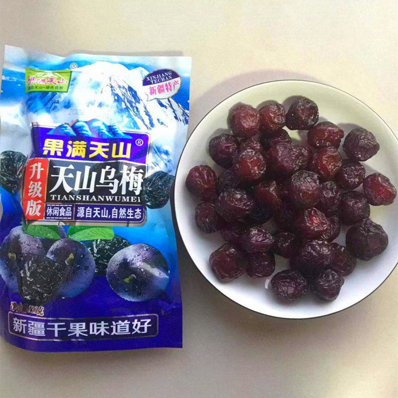 果满天山大乌梅干梅子蜜饯果干酸梅休闲零食500g袋装果脯火车同款