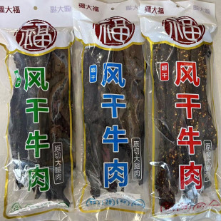 新疆特产风干牛肉干五香孜然麻辣超干长条手撕牛肉干健康零食500g