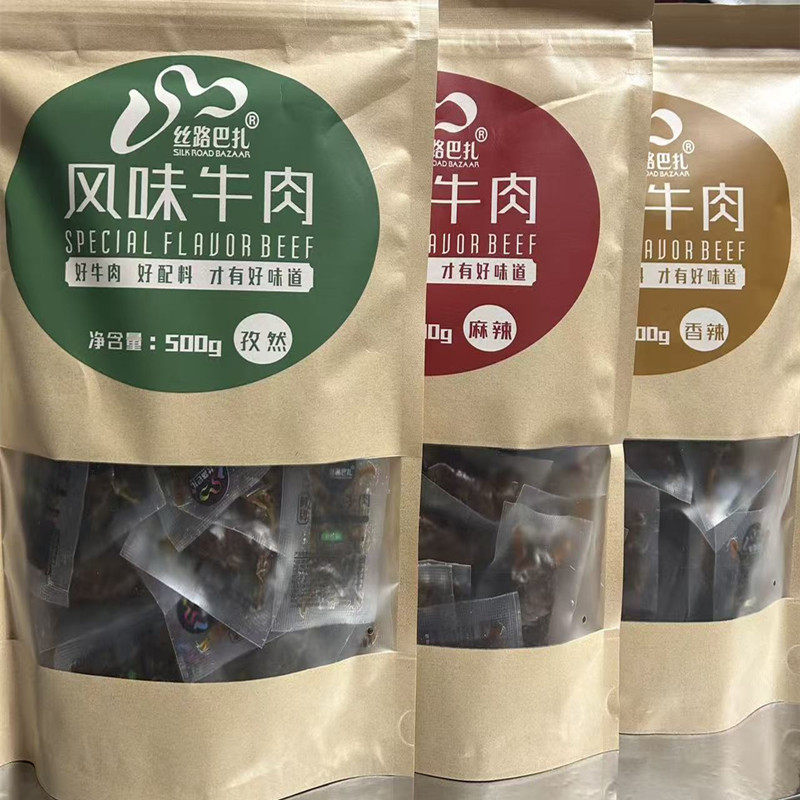 新疆丝路巴扎风味牛肉500g孜然香辣麻辣非风干真空牛肉粒即食零食