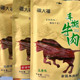 新疆特产疆大福手撕牛肉干非风干牛肉麻辣孜然五香味独立包装 500g