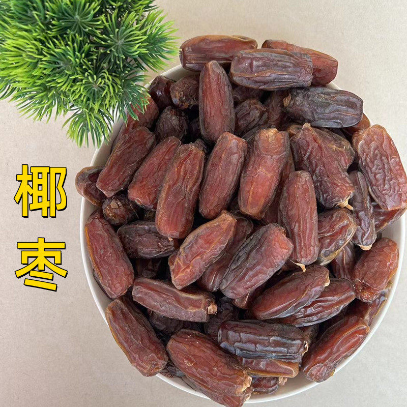 新疆发货迪拜沙特黄金大椰枣干散装大颗粒500g包邮儿童孕妇小零食