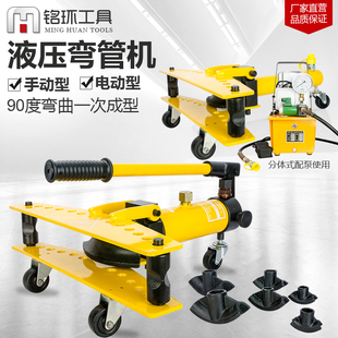 SWG-2A手动液压弯管机|2寸弯管机器|圆管镀锌管水管碳钢管折弯机
