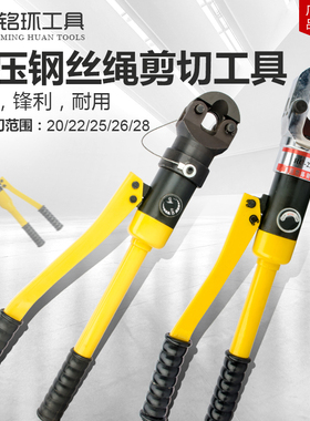 整体式液压钢丝绳切断器RC-25S/40S钢铰线钢索断器剪刀GS22/26/28