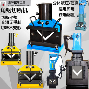 110 160 切割机手动割断机CAC 电动液压角钢机角铁切断器便捷式