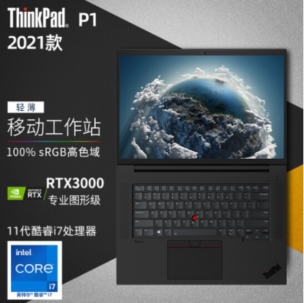 thinkpad p1隐士 图形工作站  i7-11850h 16g 1tb  rtxa3000 2.5k