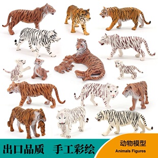 儿童仿真野生动物玩具模型摆件老虎公虎母虎华南虎孟加拉虎东北虎