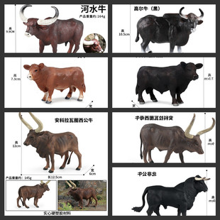 儿童仿真野生动物玩具模型科教认知摆件牛黄牛野牛公牛苍羚奶牛