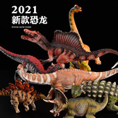 儿童仿真恐龙玩具模型六霸王龙三角龙腕龙棘背龙甲龙牛龙剑龙礼物