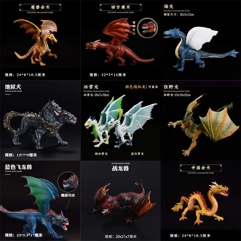 中国神龙神话飞龙魔兽仿真动物模型塑胶神兽儿童节礼物玩具3-10岁