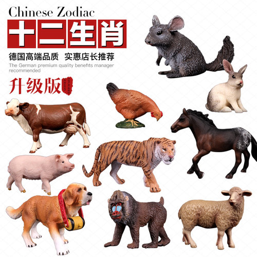 仿真实心动物玩具模型鼠虎龙蛇猪