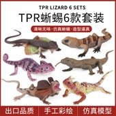 儿童仿真软胶爬行动物玩具模型巨蜥变色龙斑飞蜥斗篷蜥环尾蜥魔蜥