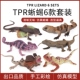 儿童仿真软胶爬行动物玩具模型巨蜥变色龙斑飞蜥斗篷蜥环尾蜥魔蜥