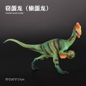 儿童仿真恐龙动物玩具模型偷蛋龙窃蛋龙男孩礼物3 6岁