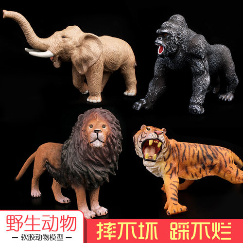 儿童软胶仿真野生动物玩具模型造景摆件老虎大象狮子猩猩猎豹熊猫