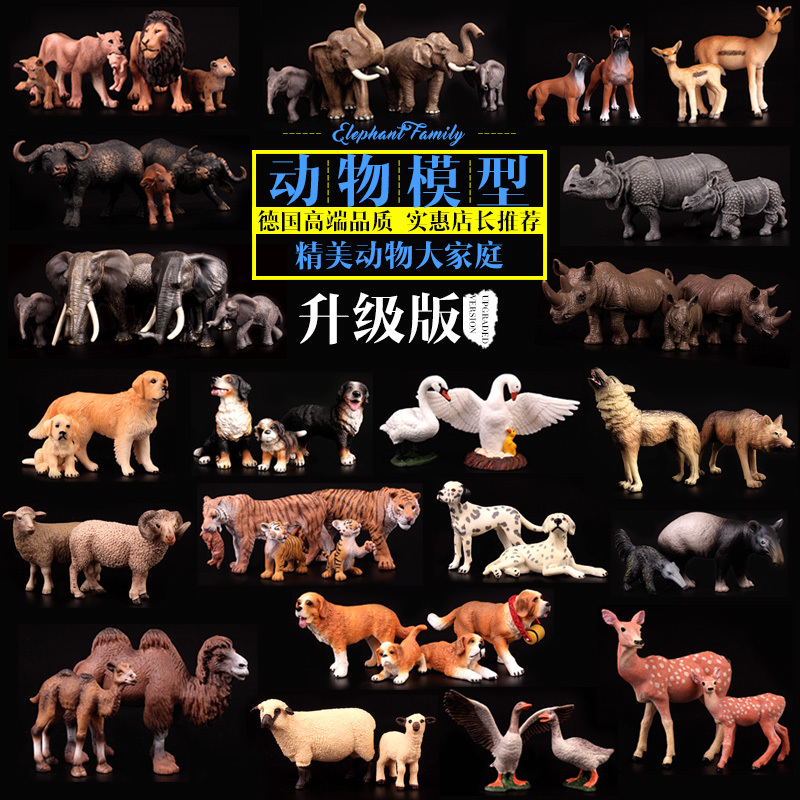 一家套餐狮子鹿象骆驼野生动物