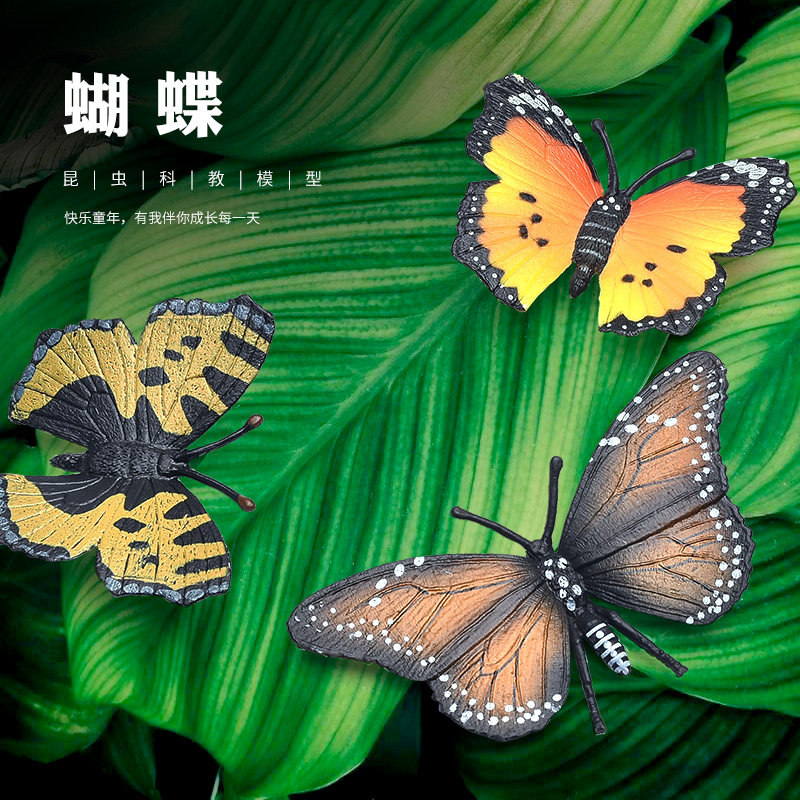 儿童仿真野生动物飞行昆虫玩具模型蝴蝶粉蝶凤蝶金斑蝶蛱蝶凤蝶