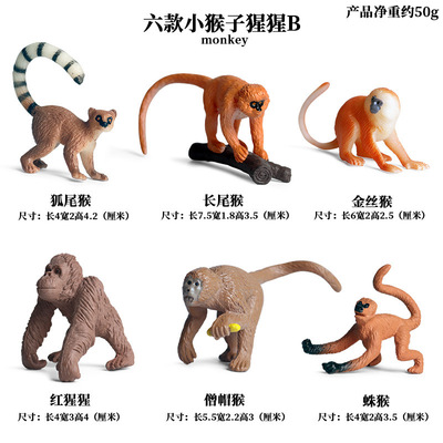 儿童迷你野生动物玩具模型
