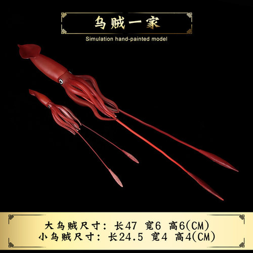 儿童实心海底生物乌贼玩具模型