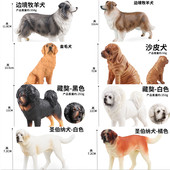 儿童仿真狗狗模型玩具摆件边境牧羊犬金毛犬圣伯纳犬沙皮狗藏獒