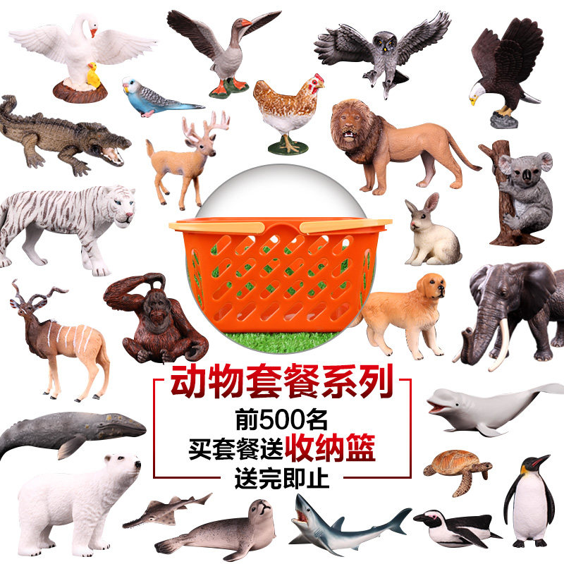 儿童摆件模型玩具大全套野生动物