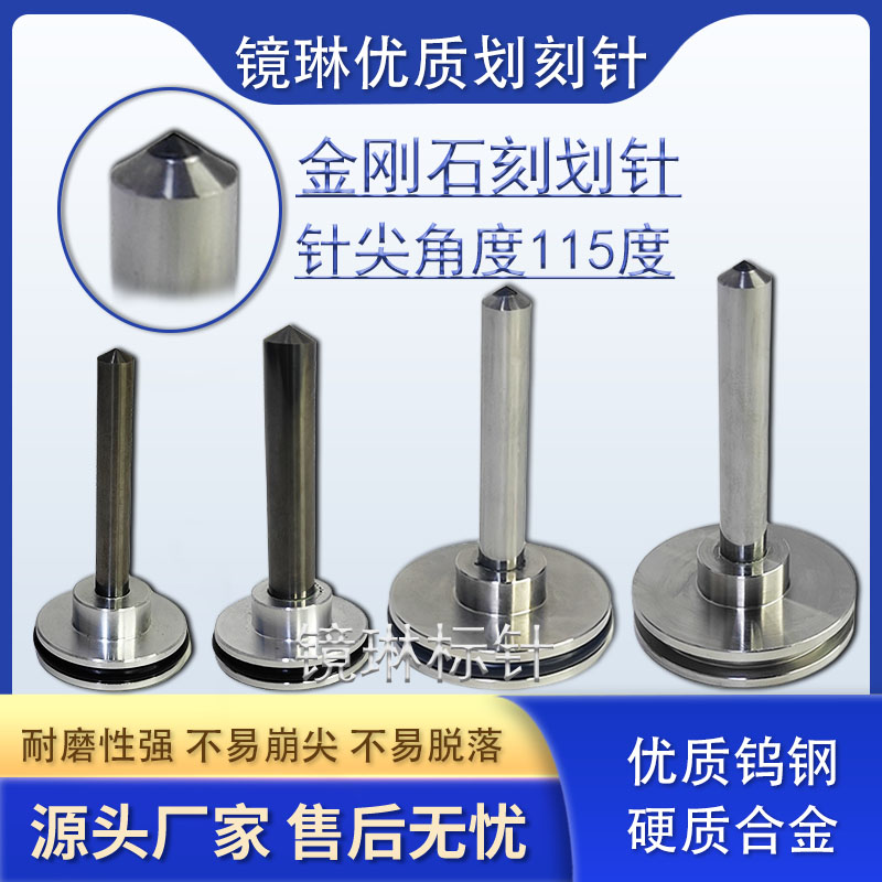 打标针镜琳气动刻划机针头金刚石