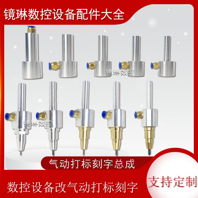 气动高频冲击刻字划线总成数控机械设备加装扩展刻字划线气动打标,五金/工具,打标机/打码机/喷码机,淘宝优惠券,粉丝福利购,淘宝优惠卷