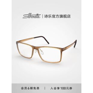 诗乐Silhouette眼镜架透明超轻新款方形可配近视眼镜框男女 2956