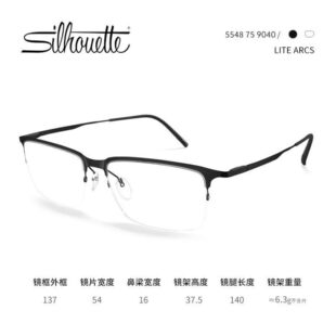 诗乐Silhouette眼镜架钛架商务半框眼镜框男女款近视眼镜 5548