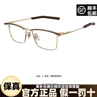 Four 手工超轻男款 近视眼镜框镜架S 156T Nines999.9