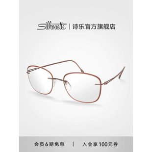 诗乐Silhouette眼镜架新款椭圆形钛架超轻可配近视眼镜框男女5566