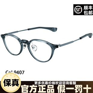 Four 手工超轻女款 近视眼镜框镜架NPM 121 Nines999.9