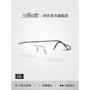 诗乐Silhouette眼镜架方形商务男无框钛合金近视眼镜框可配女5523