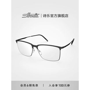 诗乐Silhouette眼镜架男士复古眉形方形半框近视眼镜框大框 2947