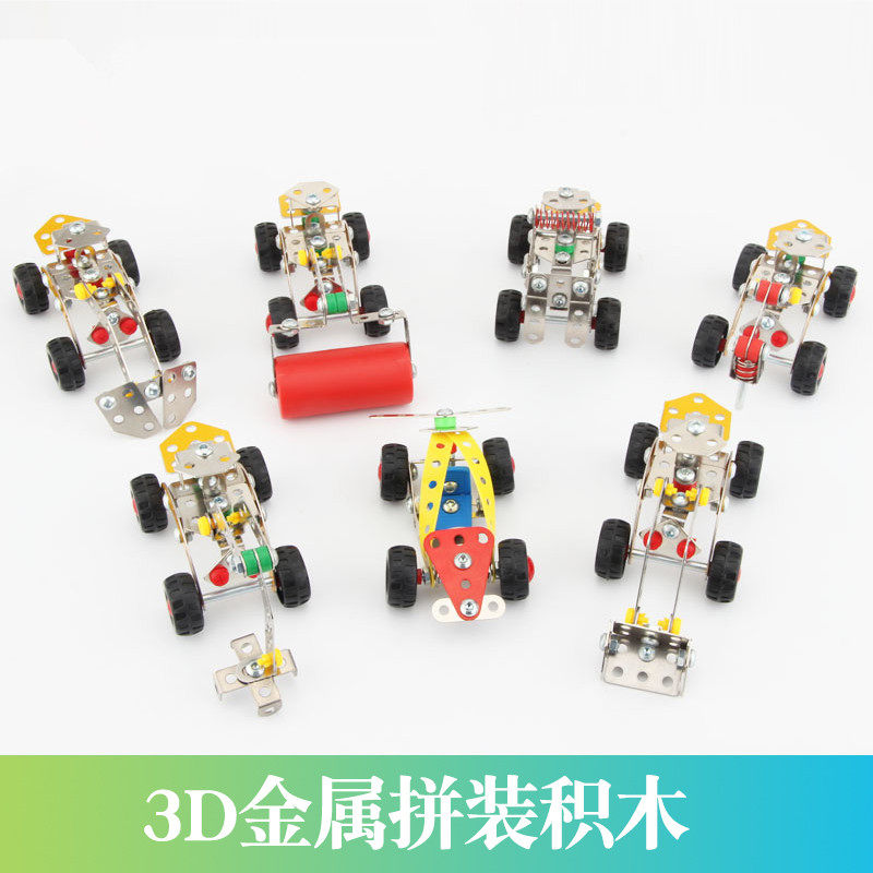 胖胖龙3d金属拼装积木工程玩具车模型玩具 儿童diy创意手工制作