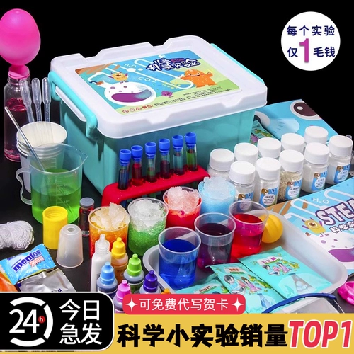 Stem, комплект для экспериментов для школьников для детского сада ручной работы, детская игрушка, наука и технология, «сделай сам»